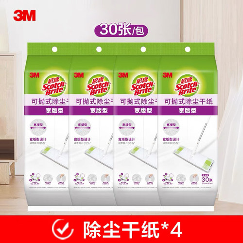 3M思高X6一次性拖地湿巾