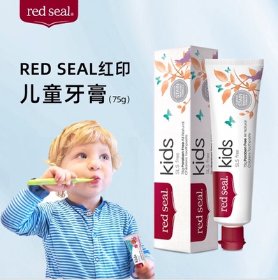 新西兰进口红印REDSEAL儿童牙膏宝宝无氟水果味防蛀