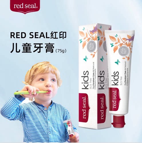 新西兰进口红印REDSEAL儿童牙膏宝宝无氟水果味防蛀