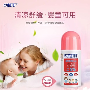 本叮叮清凉止痒液户外婴儿童防蚊虫止痒膏驱蚊紫草膏成人舒缓液