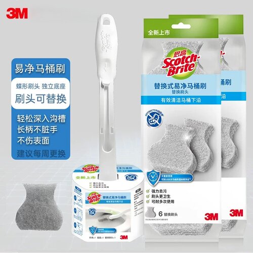 3M思高可抛式马桶刷家用无死角厕所卫生间刷子清洁刷洁厕刷长柄
