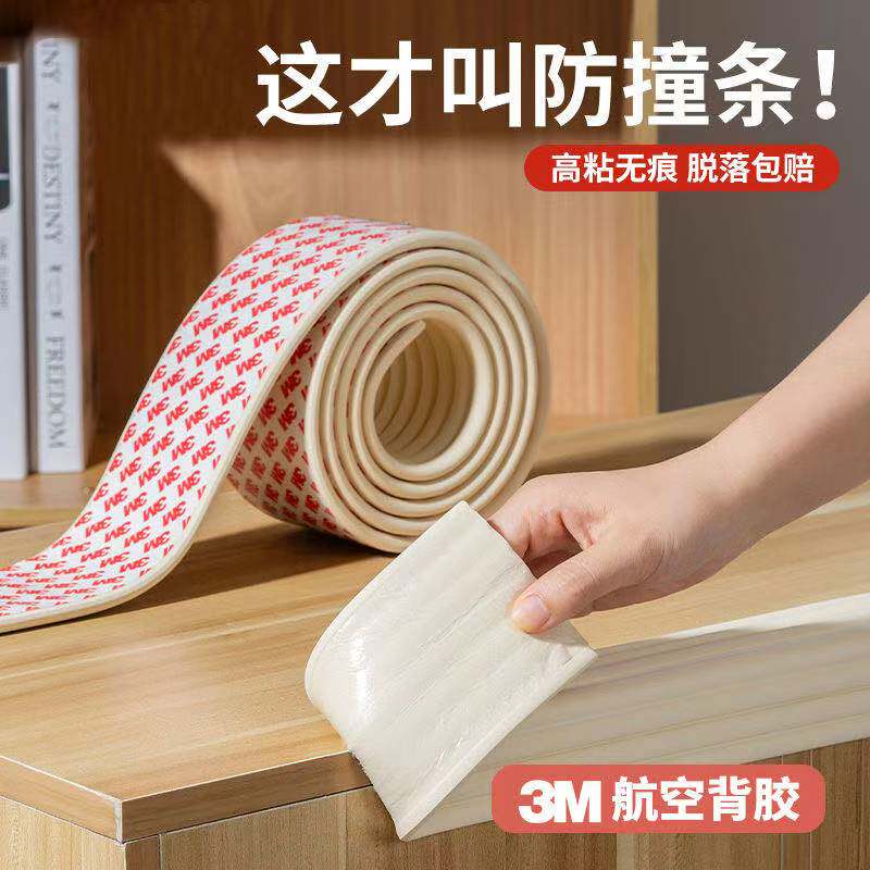 3M儿童防撞条加宽加厚防护条桌角桌边防碰防撞婴儿桌边防撞条无痕