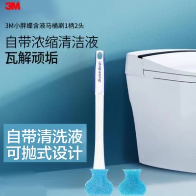 3M可抛式马桶刷自带清洁液家用替换刷头马桶刷卫生间马桶刷头