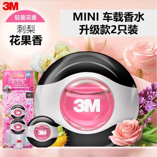 美国3M汽车车载凝香氛香薰汽车出风口固体香片 3折特惠