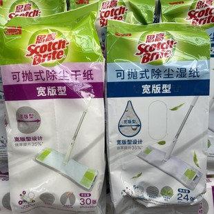 3M思高加大静电除尘纸免手平拖X6家用一次性湿巾