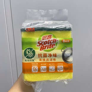 美国3M思高强力抗菌海绵百洁布厨房刷锅洗碗布清洁 4折特惠