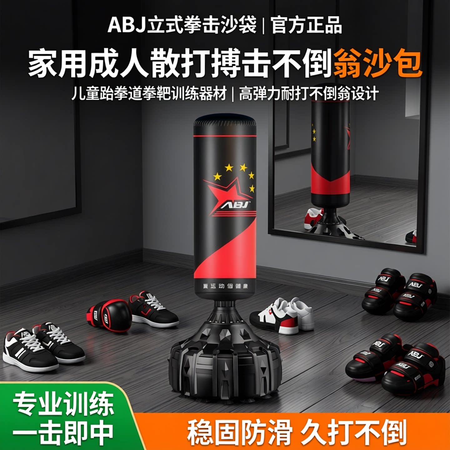 拳击沙袋家用成人散打搏击不倒翁立式沙包儿童跆拳道拳靶训练器材