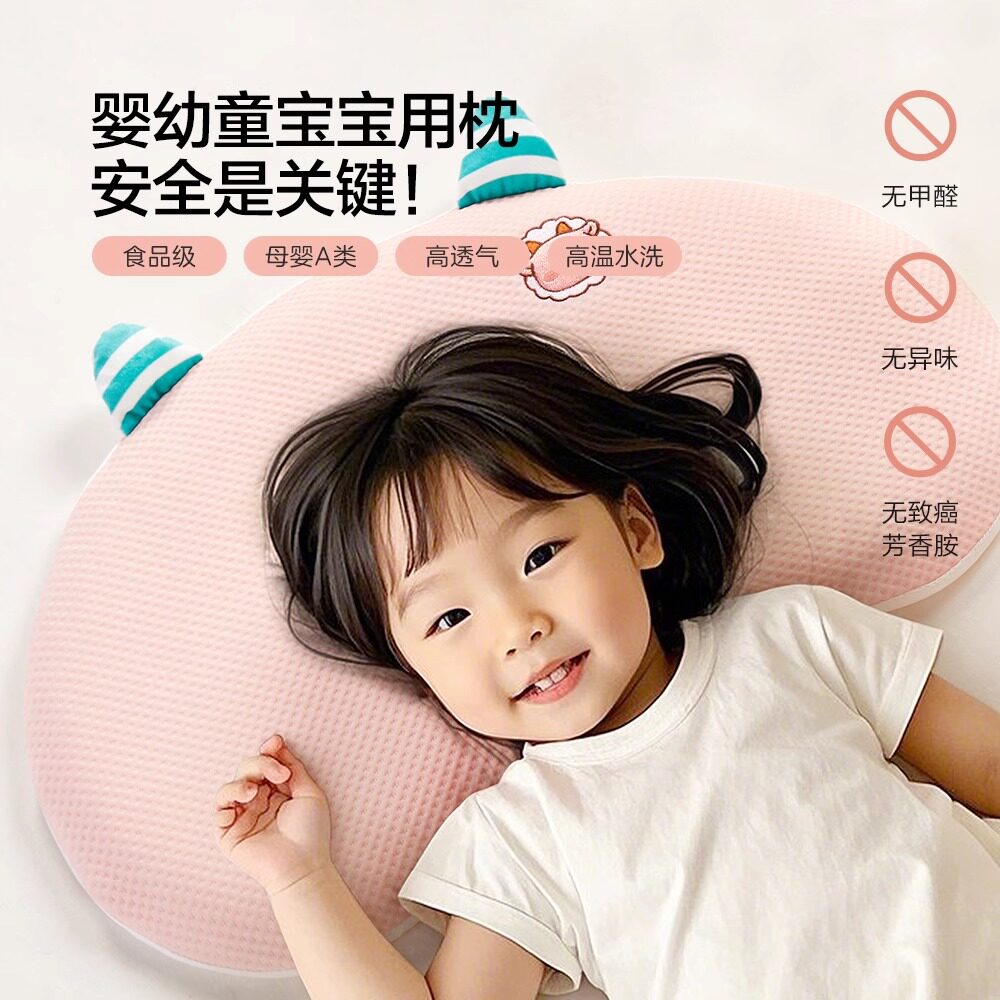 儿童记忆棉枕凉爽透气可水洗