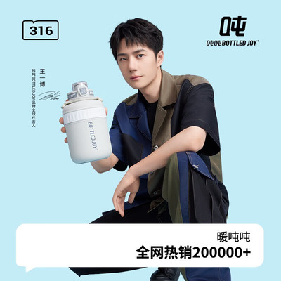 王一博同款bottled joy暖吨吨桶不锈钢吸管保温杯大号水壶学生