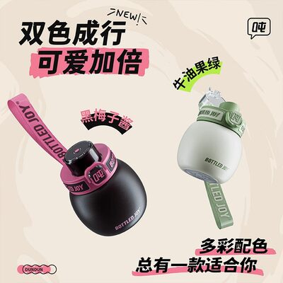 王一博bottledjoy汤圆吨吨桶TETE不锈钢保温杯吸管便携学生水杯