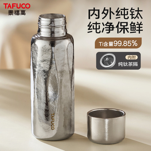 日本泰福高纯钛保温杯闷茶杯全钛双层户外便携式磁吸泡茶杯钛杯