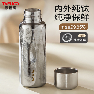 日本泰福高纯钛保温杯闷茶杯全钛双层户外便携式磁吸泡茶杯钛杯