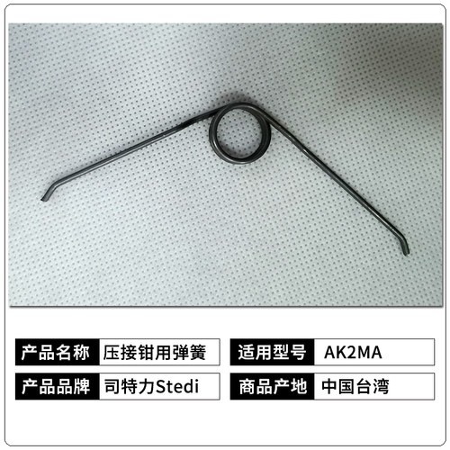 司特力AK2MA替换配件AM2M