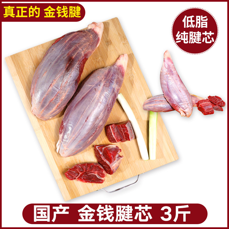 3-5斤冷冻金钱腱腱子芯新鲜五花趾牛腱肉卤牛肉精修 顺丰包邮