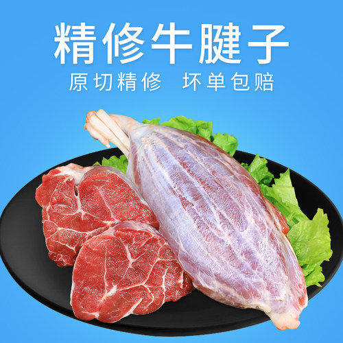 5斤装新鲜原切牛腱子肉