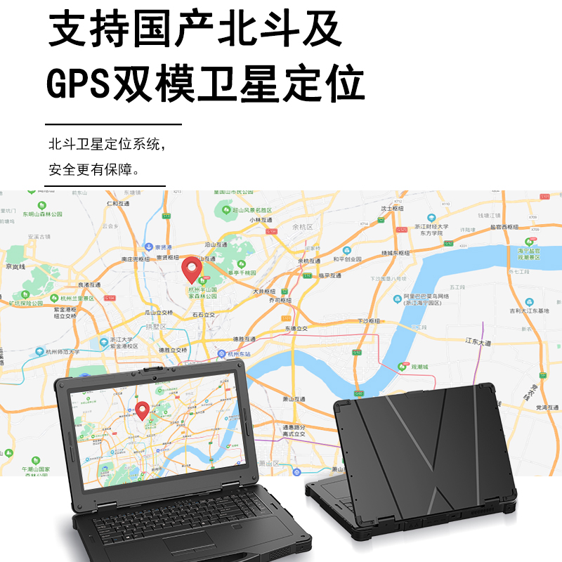 三防加固便攜筆記本電腦RPC-F201國產(chǎn)飛騰CPU14和15.6英寸4G藍牙北斗GPS指紋識別