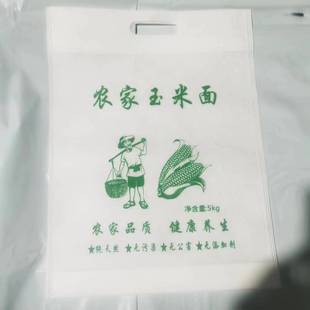 无纺布玉米面粉袋子 束口袋 杂粮拉绳自封口无纺布面袋子定制logo