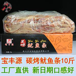宝丰源手撕鱿鱼条包邮味美鲜香
