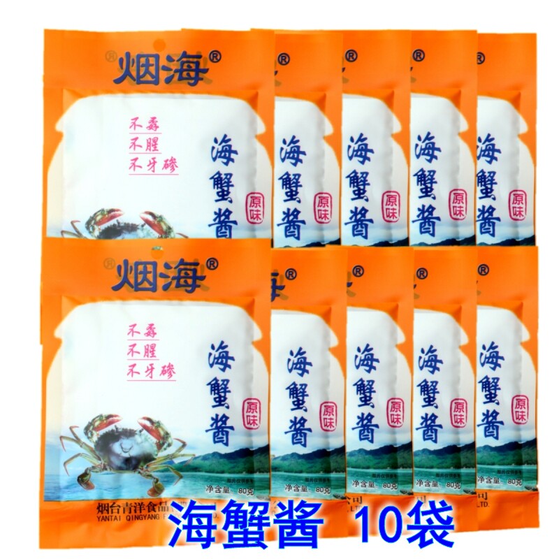 山东烟台特产青洋烟海海蟹酱鲜美不腥虾酱调味料 拌饭拌面料