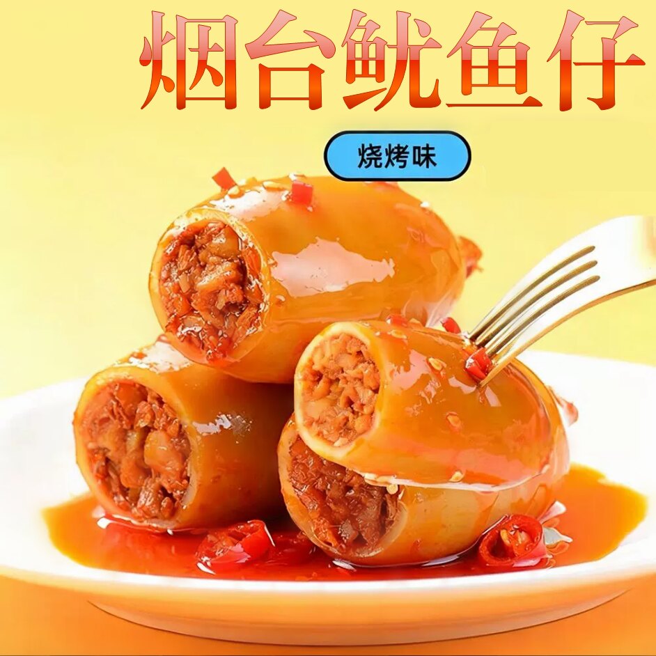 山东烟台特产优美东美炭烤鱼籽鱿鱼仔墨鱼仔海鲜礼袋大礼包送礼