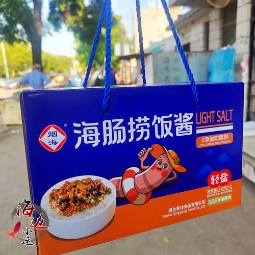 烟海海产捞饭酱轻盐精美礼盒
