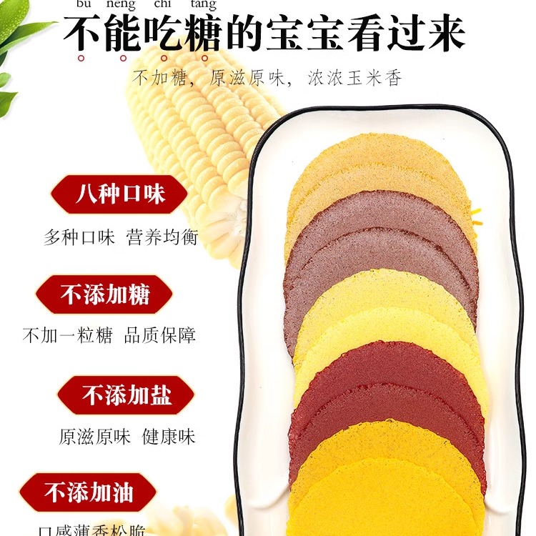 无蛋奶无麸质食品饼干糖尿人专用