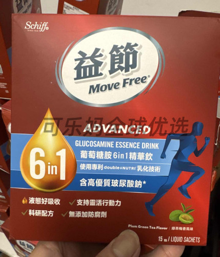 MoveFree益节6合1氨糖软骨素关节口服液液体氨糖护关节易吸收