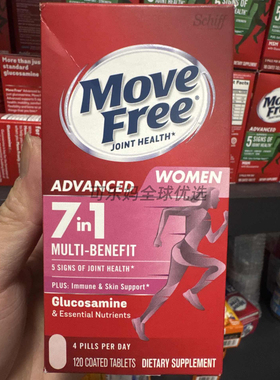 临期特价MoveFree7合1软骨素复合维生素钙片成人女士定制氨糖进口