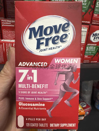 临期特价MoveFree7合1软骨素复合维生素钙片成人女士定制氨糖进口