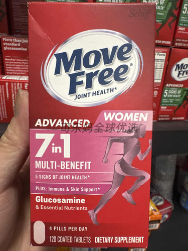 特价MoveFree7合1软骨素复合维生素钙片成人女士男士定制氨糖进口