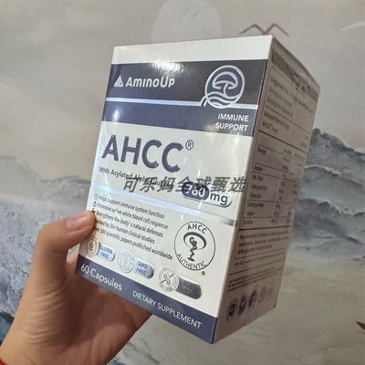 原装进口AHCC胶囊免疫白金版帮助细胞活性提升增强担子菌提取物