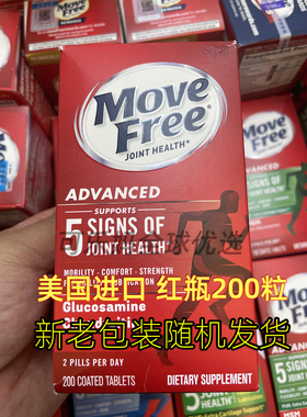 现货美国进口MoveFree益节氨糖软骨素维骨力骨胶原护关节保健钙片