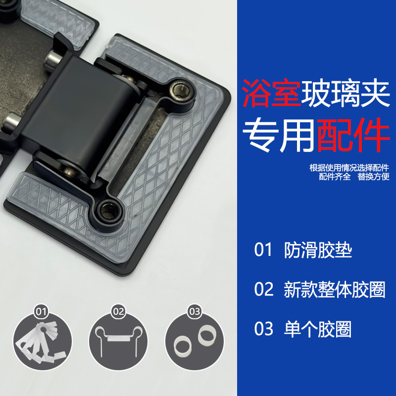 玻璃门浴室夹塑料垫片胶片透明合页护片淋浴房六角螺丝铰链胶垫盖,基础建材,浴室玻璃夹,淘宝优惠券,粉丝福利购,淘宝优惠卷