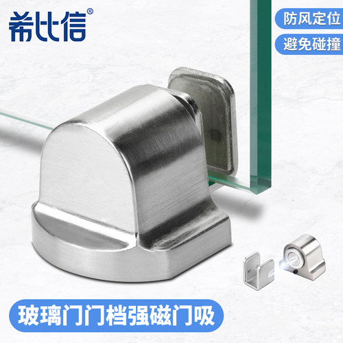 多款多色办公室玻璃门吸防撞门挡