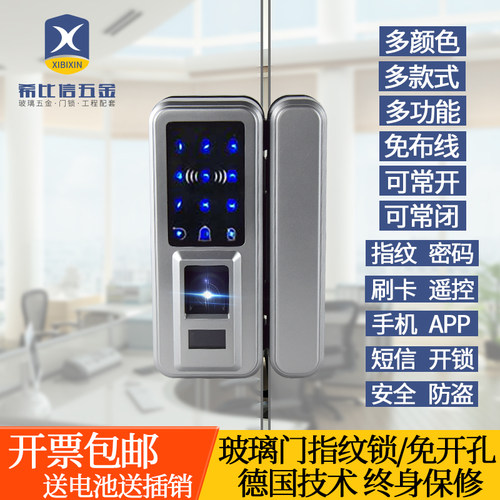 玻璃门指纹锁双门免钻孔玻璃门锁单开门禁锁安全智能办公室密码锁