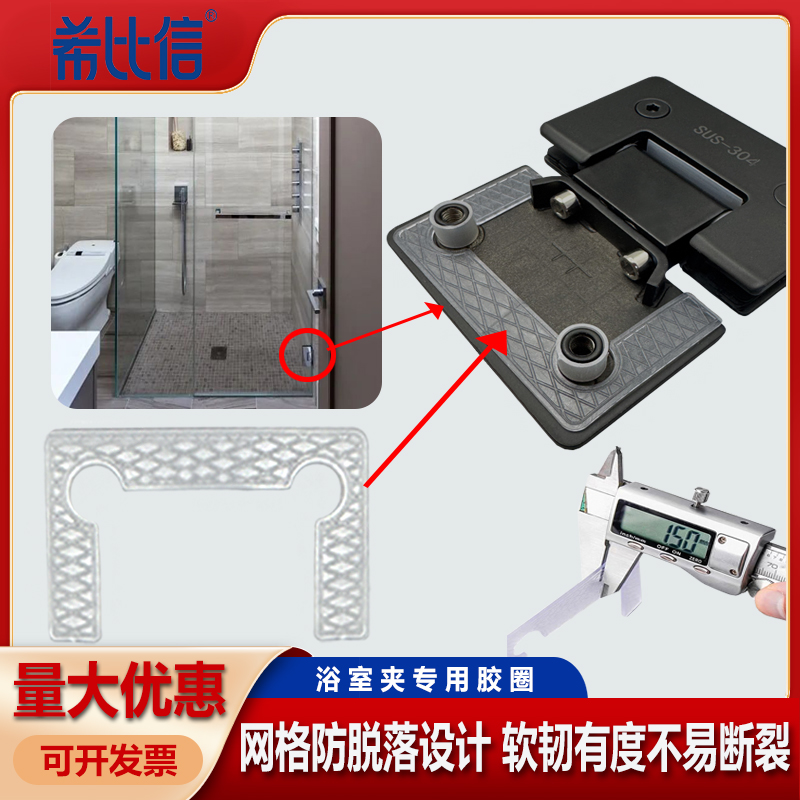 玻璃门浴室夹胶垫防滑网格加厚黑