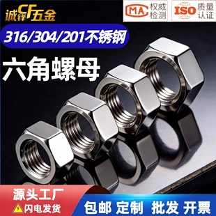2205不锈钢螺丝螺帽外六角螺丝螺栓螺母帽大全M1 316 M52 201 304