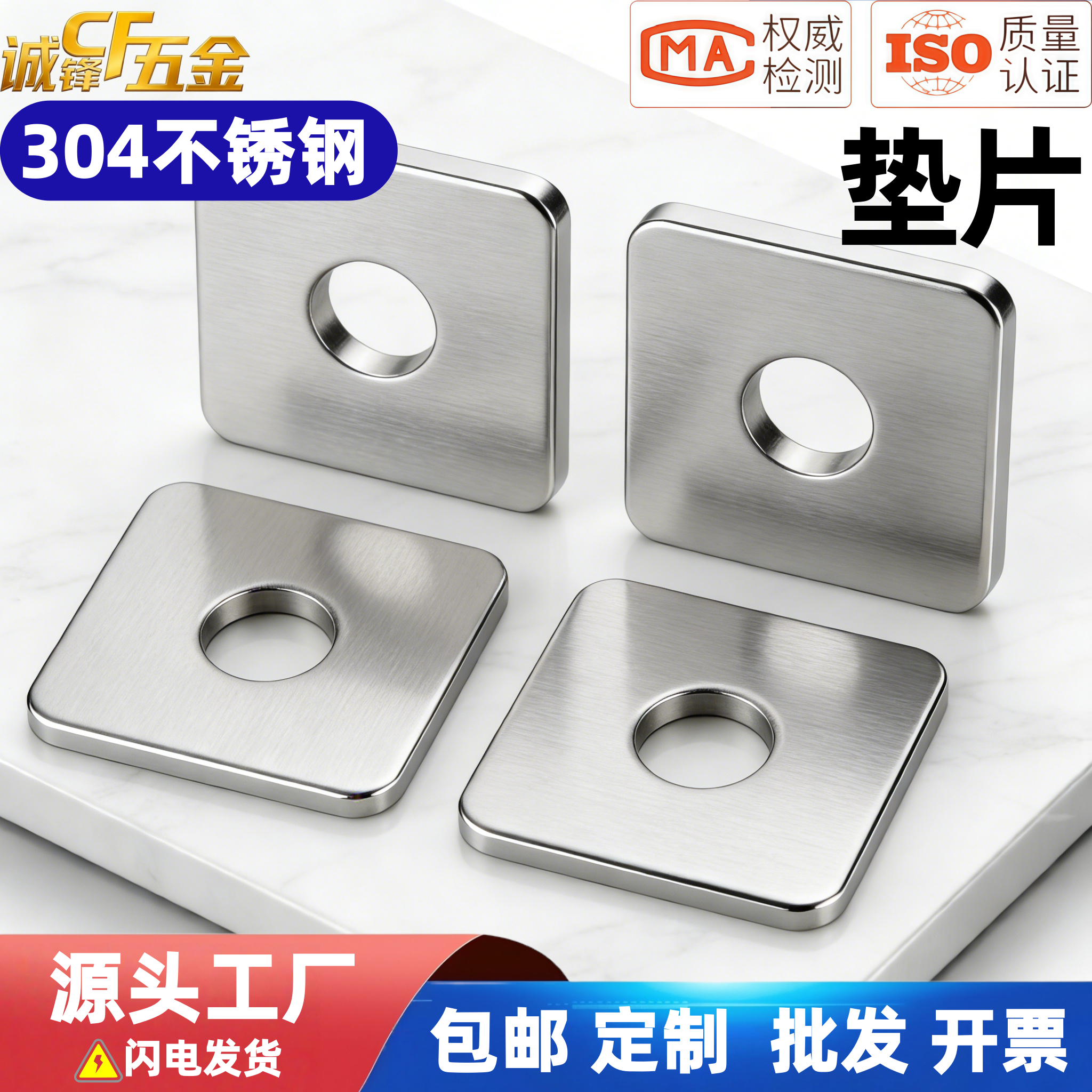 304不锈钢加大加厚四方垫片方型正方形平垫圈幕墙M4M5M8M10M12M16,五金/工具,垫圈,淘宝优惠券,粉丝福利购,淘宝优惠卷