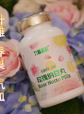 玫瑰纳豆丸天然异黄酮养巢解郁