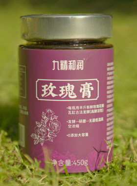 四角山玫瑰膏酱淤堵量少怕冷心情不佳面黄疲累古法发酵不添加3送1