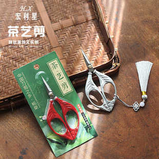 家用不锈钢小剪刀剪茶叶袋茶叶茶包剪刀专用复古中式茶道茶具配件