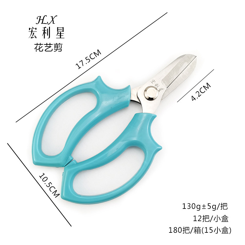 宏利星园艺剪刀花艺剪插花专用图片