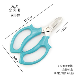 宏利星不锈钢园艺花艺剪刀 花艺师专用家用剪子花店鲜花插花工具
