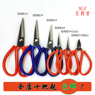 宏利星 民用剪刀12345号 电子工厂家用线头剪纸小剪子圆头指甲剪