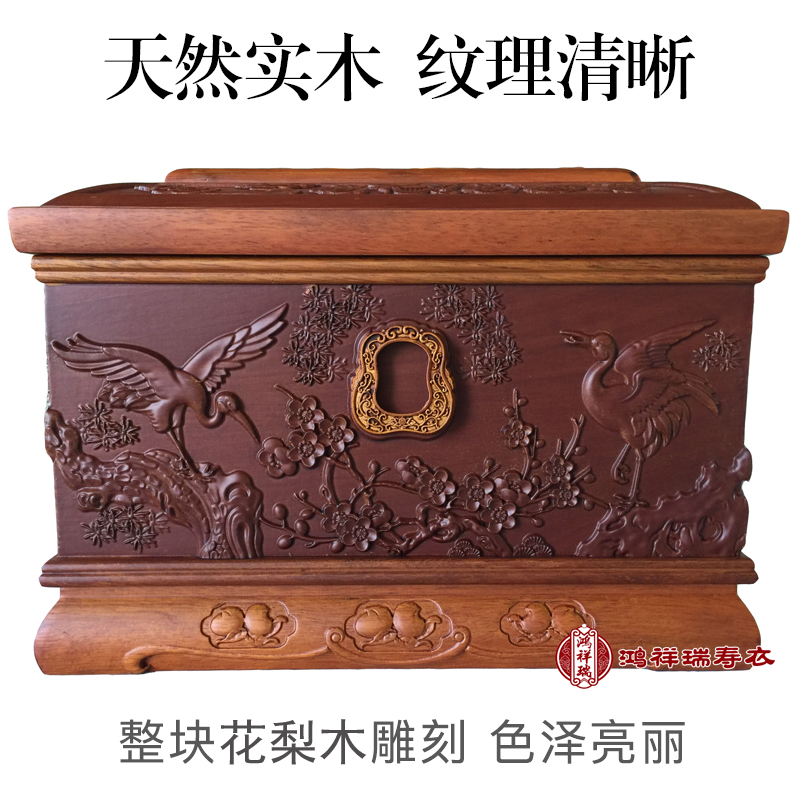 骨灰盒寿盒进口实木黑檀木花梨木龙凤仙鹤感恩松鹤长青男女款寿盒