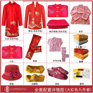 鸿祥瑞寿衣女款全套毛呢老年现代装七件八件套女装大衣老人冲喜服