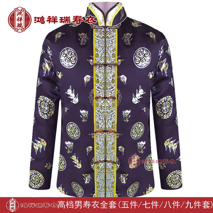 寿衣全套七件男式老人烫金高档