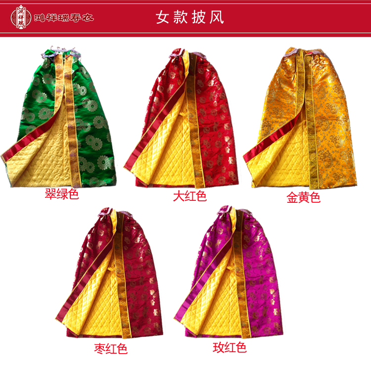 寿衣斗篷高档织锦披风寿衣