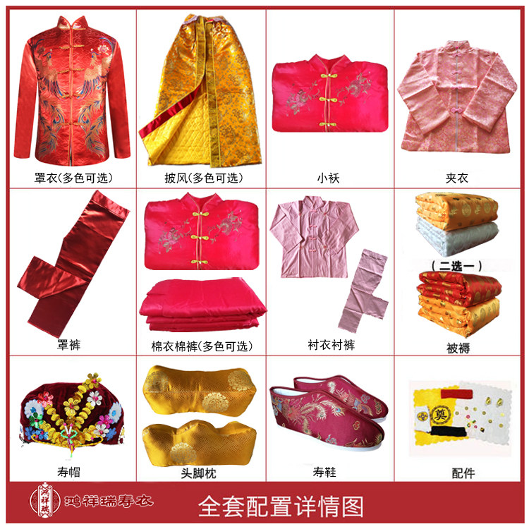 寿衣鸿祥瑞女款全套七件套凤凰