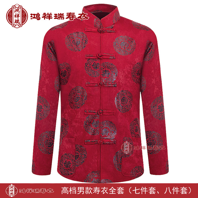寿衣全套男七件套八件套五领三腰现代装殡葬用品套装装老衣送老衣